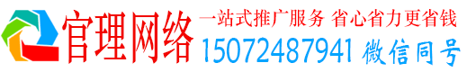 喀喇沁旗官理百度推广